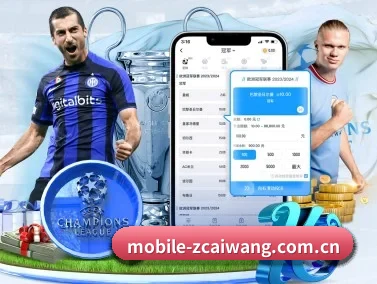 足彩网 APP